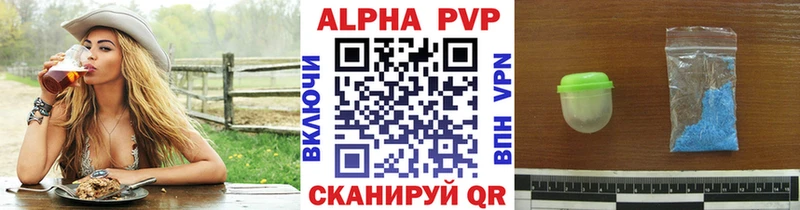 где можно купить наркотик  Заводоуковск  Альфа ПВП Crystall 
