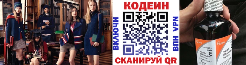 гидра как зайти  Заводоуковск  Codein напиток Lean (лин)  сколько стоит 