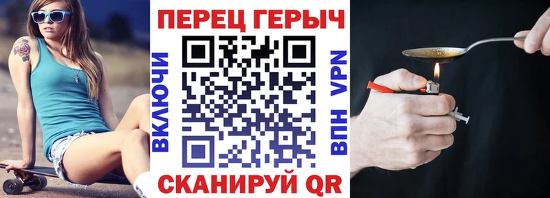 Героин хмурый Заводоуковск