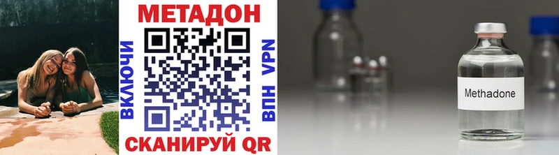 МЕТАДОН кристалл  мега ТОР  Заводоуковск 